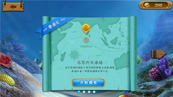 腾讯游戏天天爱消除官方版